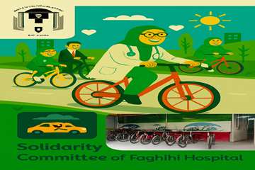 تشویق پرسنل به استفاده از دوچرخه