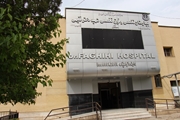 کسب نشان درجه یک بیمارستان شهید دکتر فقیهی در ارزیابی اعتبار بخشی سال 1400 وزارت بهداشت