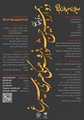 فراخوان دوازدهمین جشنواره فرهنگی و هنری سیمرغ وزارت بهداشت با شعار «ایران، جوان بمان!» 