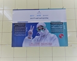 نصب چهار دستگاه پیشرفته آزمایشگاهی در مرکز آموزشی درمانی شهید دکتر فقیهی