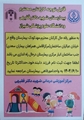 قابل توجه همکاران مرکز آموزشی درمانی شهید دکتر فقیهی و دانشگاه علوم پزشکی شیراز