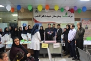 افتتاحیه غرفه سلامت در مرکز آموزشی درمانی شهید دکتر فقیهی.