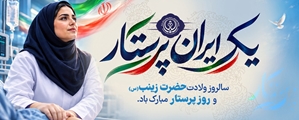 حضور رئیس و مدیر مرکز آموزشی درمانی شهید دکتر فقیهی در بخش‌ های درمانی بیمارستان به مناسبت هفته پرستار