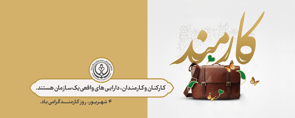 کارمند