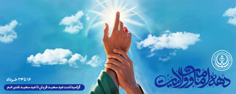ولایت