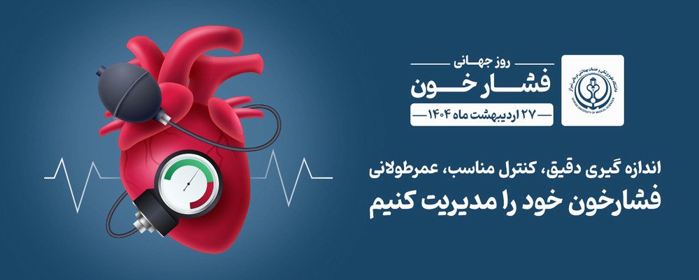 فشار