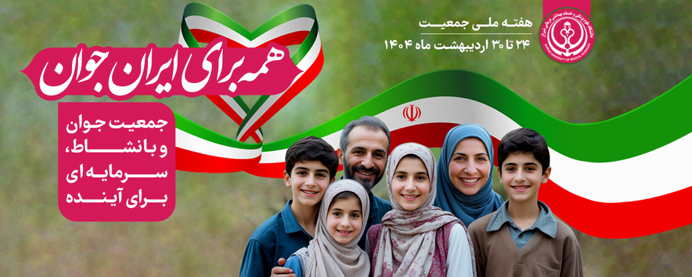 جوانی