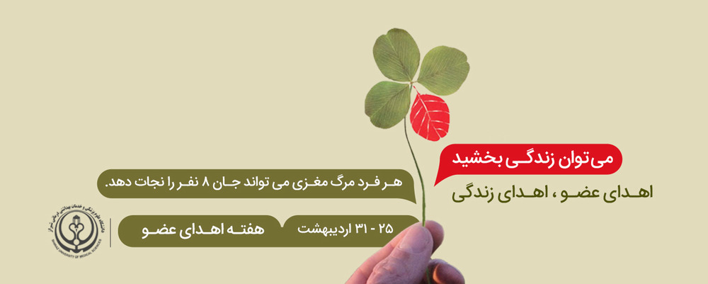 اهدا