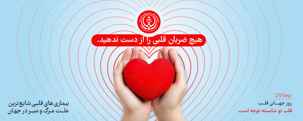 قلب