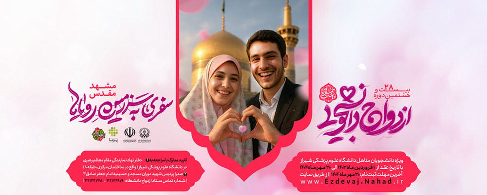 ازدواج