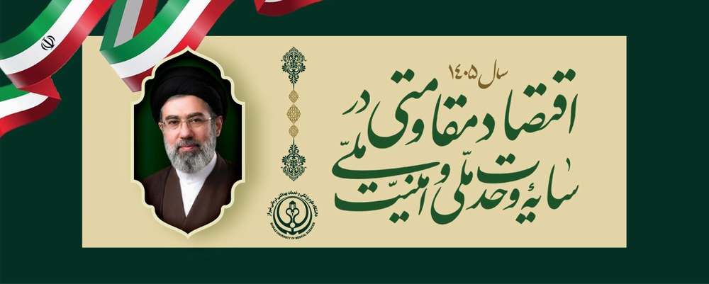 رهبر