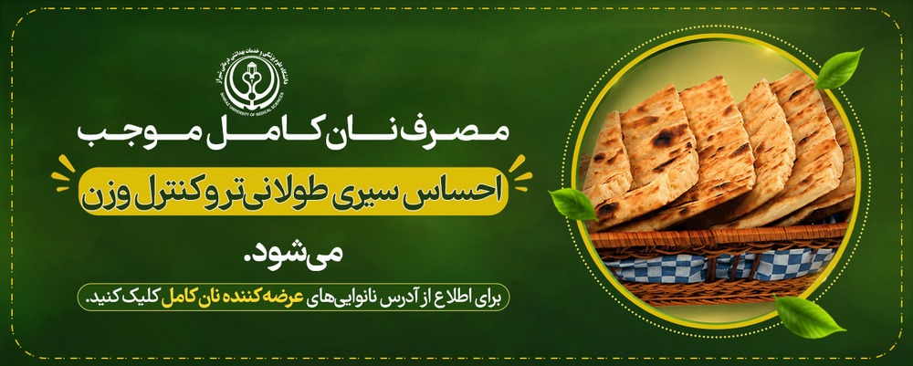 نان