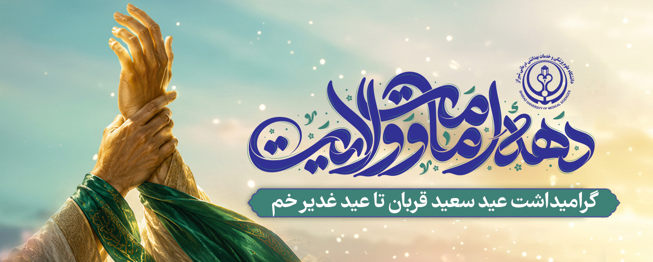 ولایت