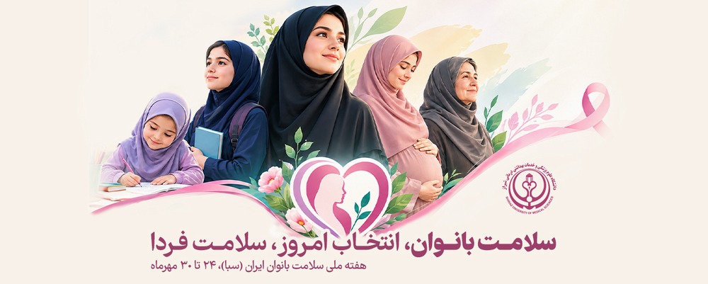 بانوان